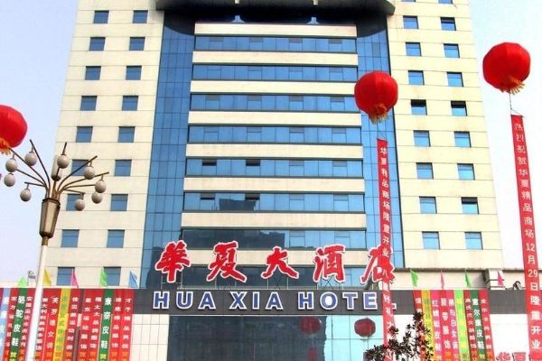 Huaxia Hotel (Suzhou)